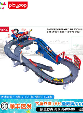 PLAYPOP方程式赛车高速竞技电动轨道跑车儿童玩具男孩生日礼物