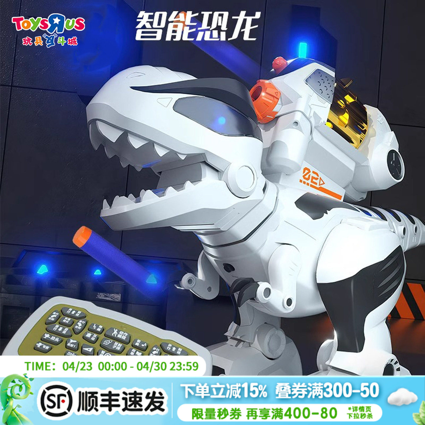 智能遥控玩具仿真动物恐龙电动会走机器人编程霸王龙男孩儿童创意