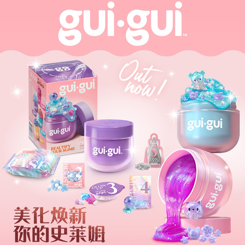 S*Gui Gui幻彩捏捏史莱姆捏捏乐儿童解压玩具DIY手工套装