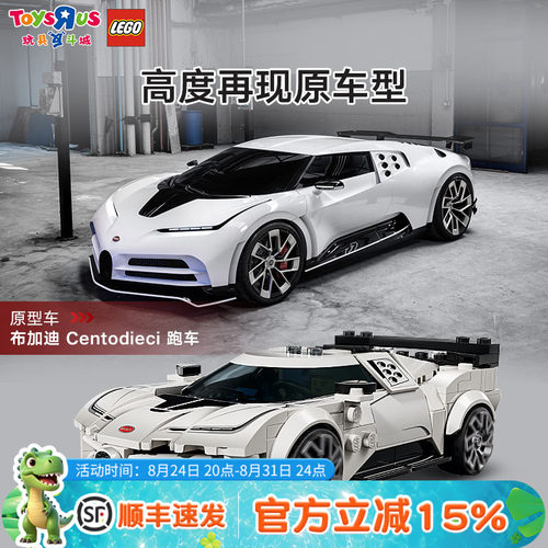 乐高77240布加迪超跑拼装积木