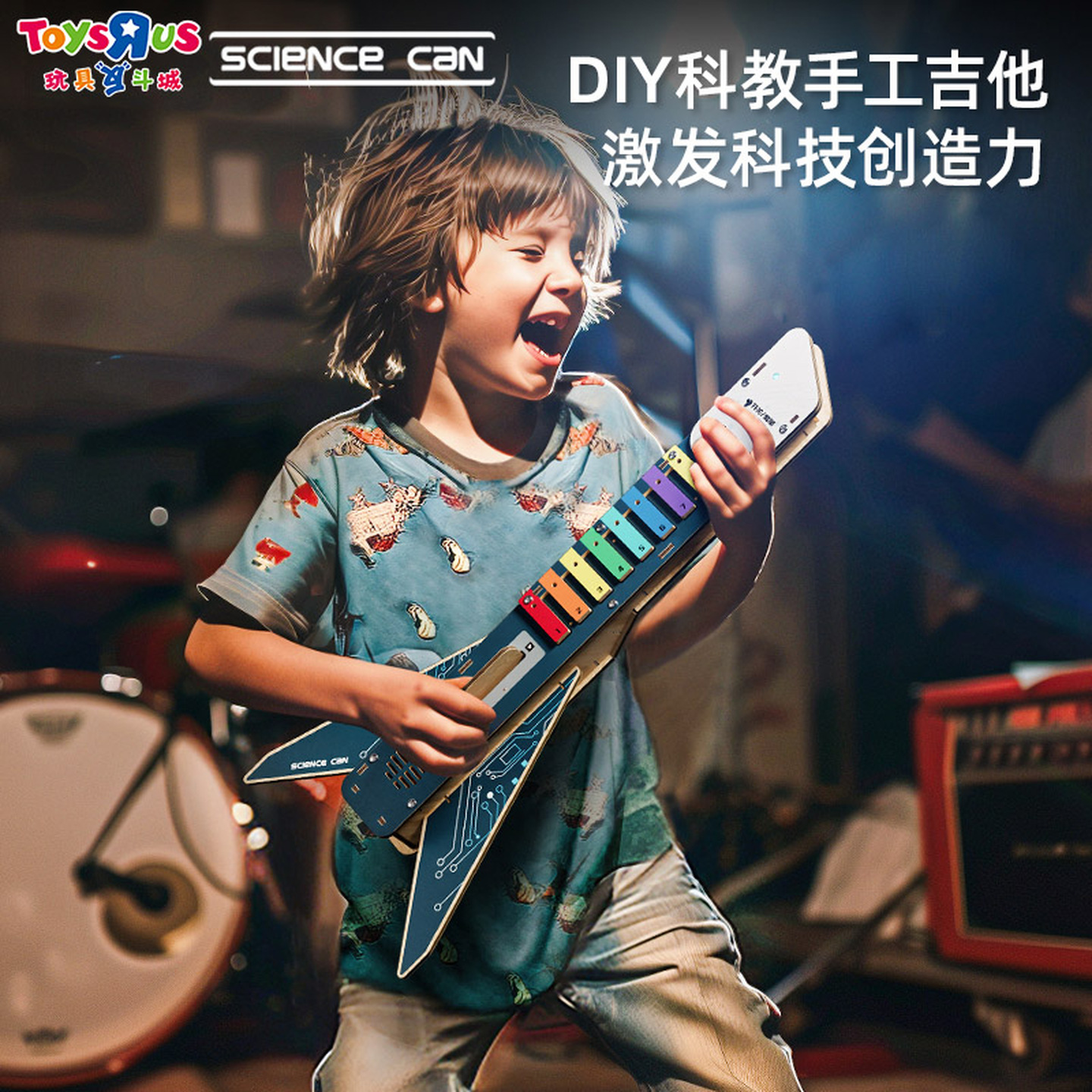 科学罐头电吉他科技小制作手工diy材料实验小学生幼儿园儿童玩具