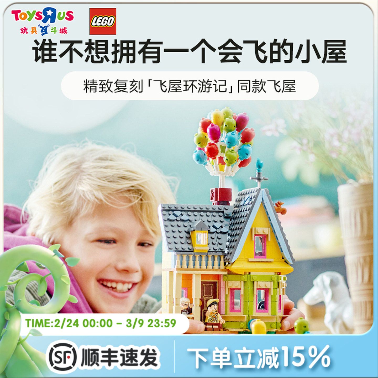 LEGO乐高迪士尼系列飞屋环游记拼装玩具积木礼物儿童女孩男孩益智