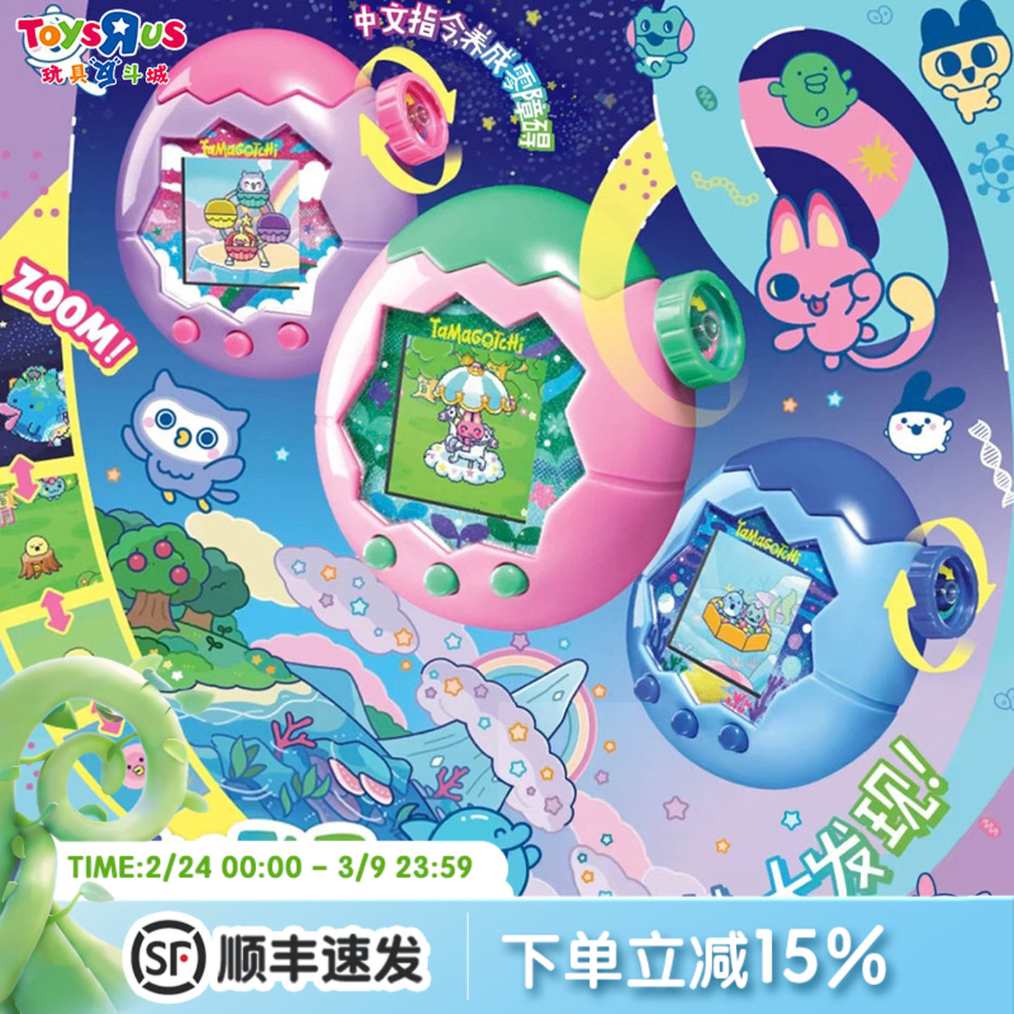 万代拓麻歌子Paradise欢乐园电子宠物机含遗传带中文