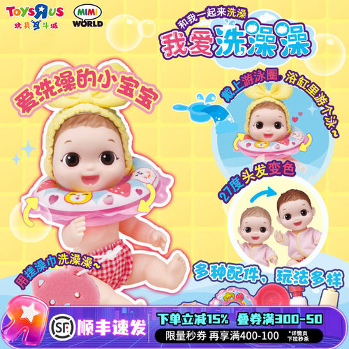 小小世界洗香香洗澡套装过家家