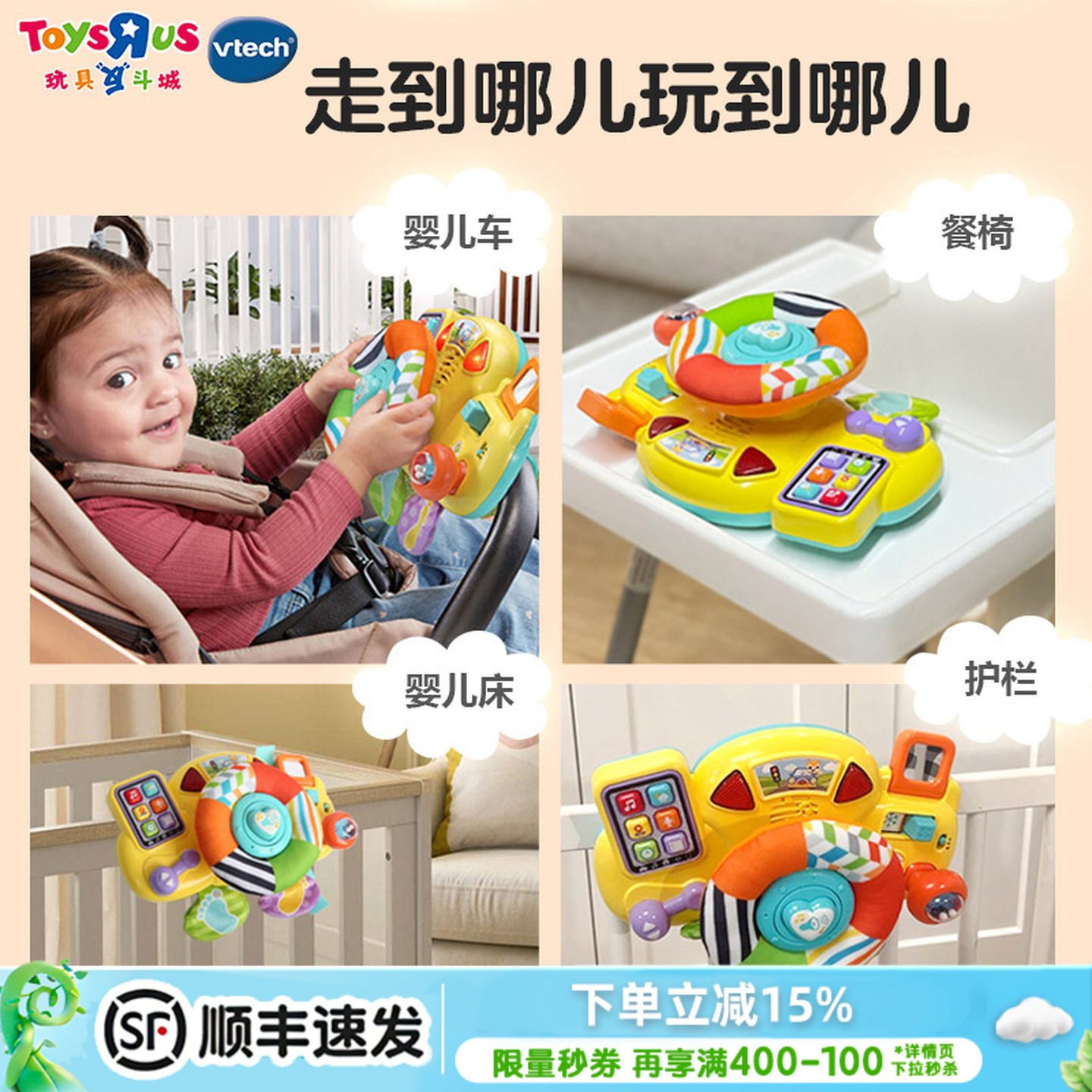 伟易达婴儿车方向盘仿真副驾驶玩具模拟小汽车