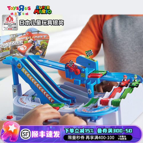马力欧超级玛丽卡丁车大赛豪华版