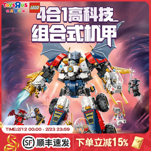 乐高幻影忍者系列赞的高科技组合式机甲儿童益智拼装积木玩具男