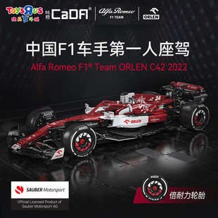 积木仿真模型1 DOUBLE 8拼装 EAGLE阿尔法罗密欧同款 F1赛车1