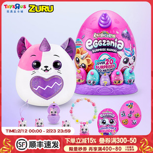 【新年礼物】zuru独角兽魔法蛋之狂野大自然动物蛋毛绒玩具108685