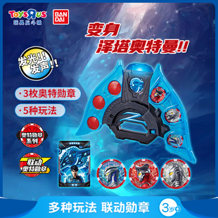 玩具反斗城泽塔升华器变身器奥特曼勋章套装男孩中文版59859