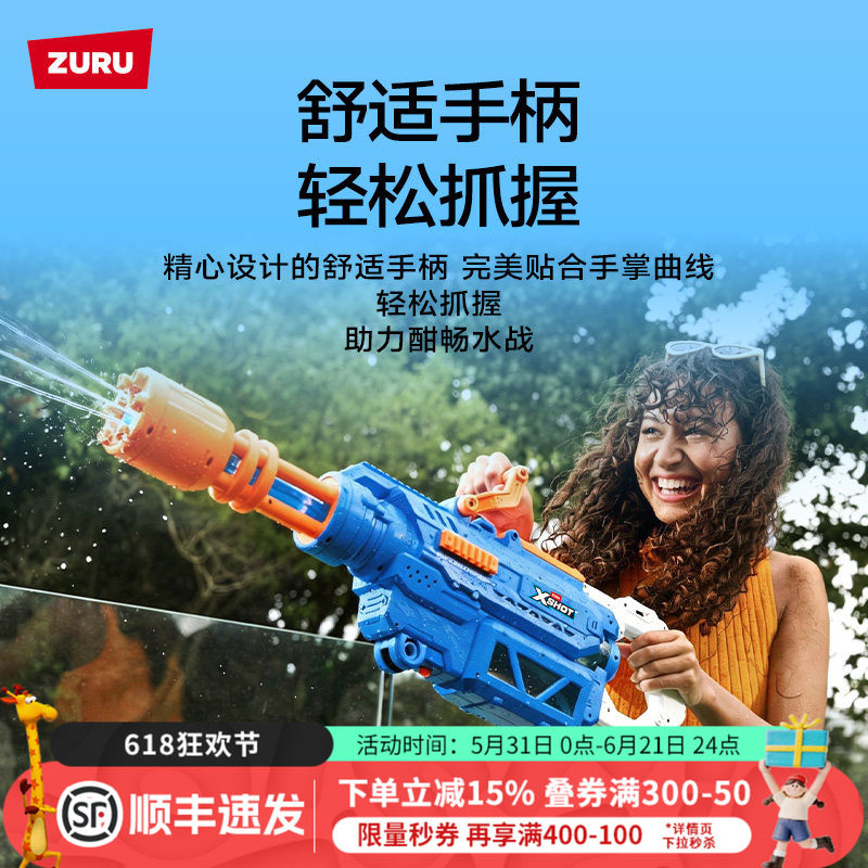 ZURU筑愉新款X-shot电动高压连发远射程水枪儿童户外对战戏水玩具