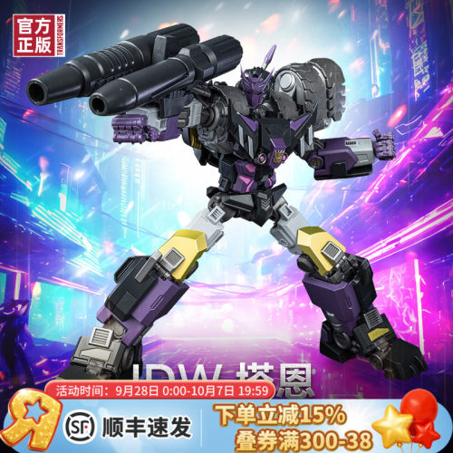 变形金刚预组装可动模型塔恩