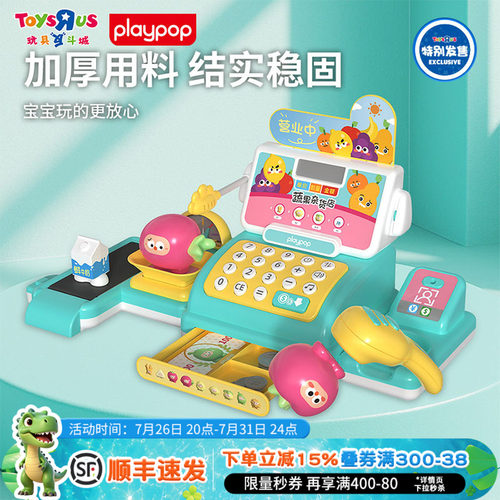 Playpop过家家仿真蔬果杂货店