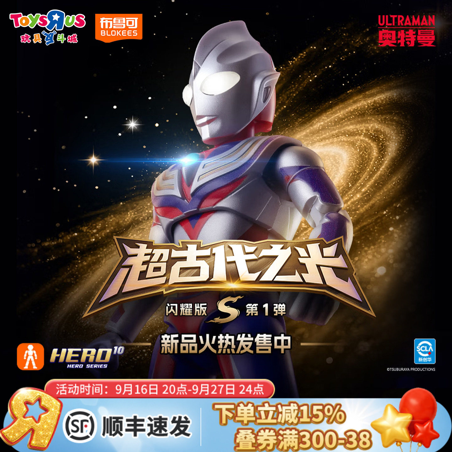 布鲁可积木人奥特名鉴闪耀版S第1弹超古代之光奥特曼积木人盲盒图片