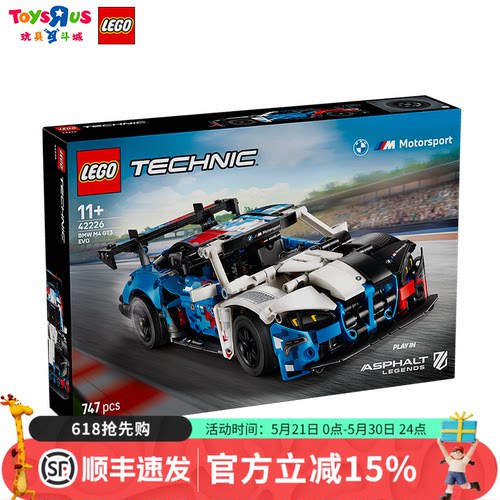 乐高LEGO积木42226机械组宝马