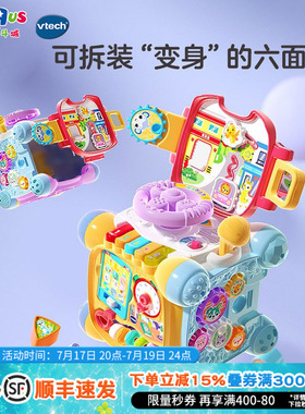 伟易达多功能六面体益智宝宝早教玩具形状配对小宝宝生日礼物