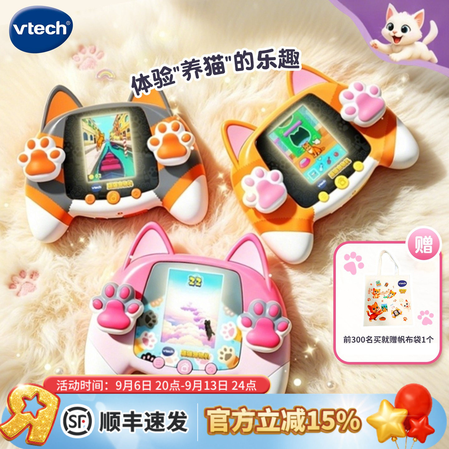 伟易达猫猫宠物机可爱电子猫咪陪伴萌宠互动陪伴玩具儿童生日礼物