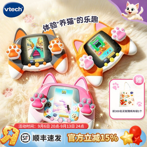 伟易达猫猫宠物机可爱电子猫咪陪伴萌宠互动陪伴玩具儿童生日礼物
