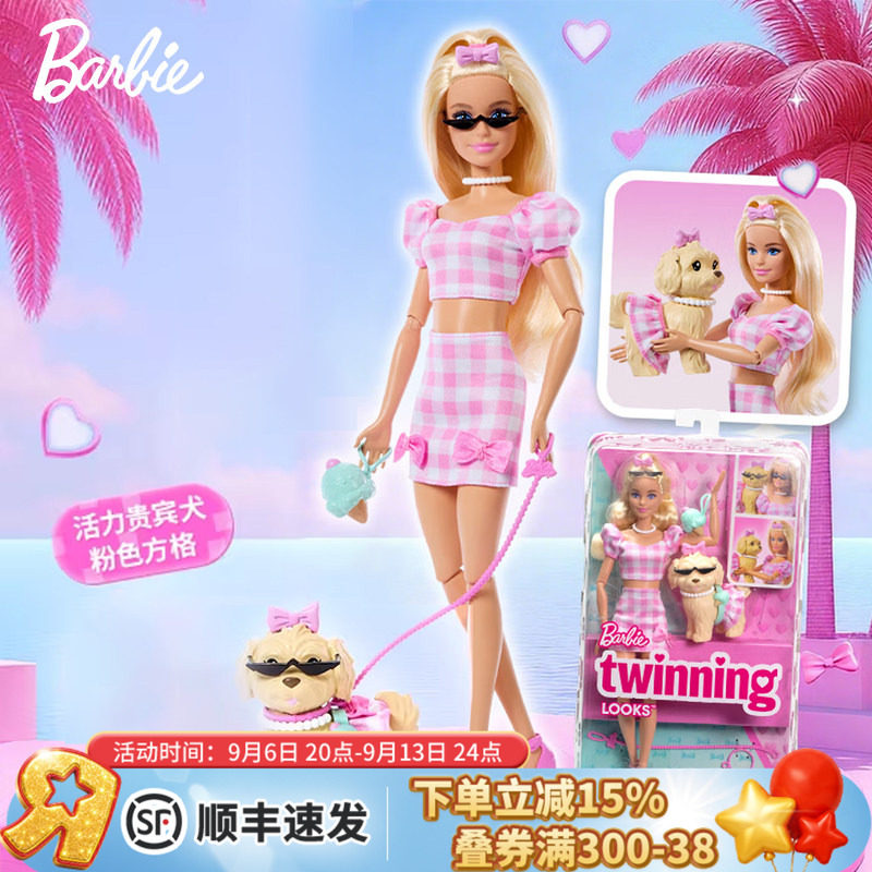 芭比娃娃之宠物医生过家家玩具芭比娃娃豪华衣橱礼盒女孩生日礼物