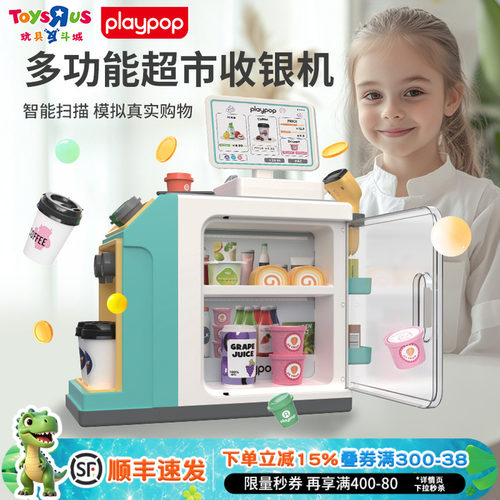 三合一超市收银机过家家玩具