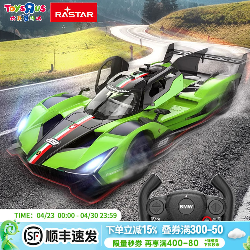 星辉 1:14兰博基尼SC63 LMDH遥控车跑车赛车USB充电玩具礼物车模