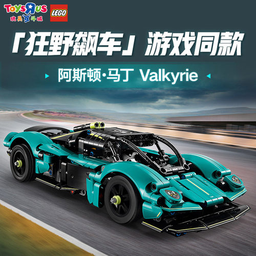 乐高积木42208阿斯顿马丁机械组