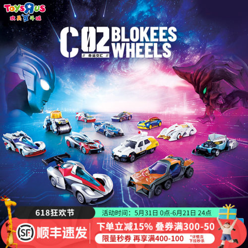 布鲁可积木车奥特曼积木车队盲盒
