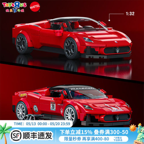 仿真车模型拼搭联名IP合金轿跑车