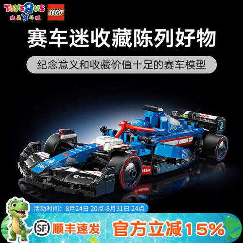 乐高77246RB车队F1赛车2024年