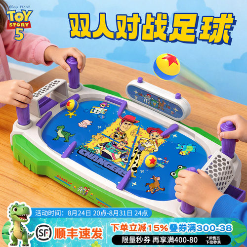 玩具总动员双人对战足球机亲子