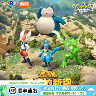 玩具反斗城宝可梦经典 L皮卡丘喷火龙模型手办玩具公仔摆件男孩 版