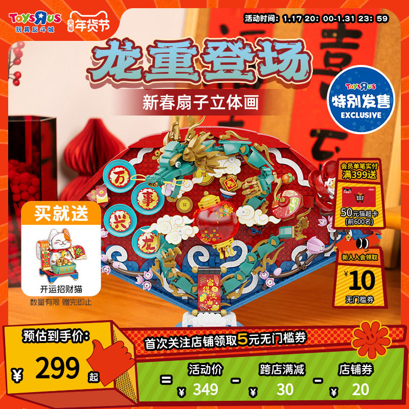 【新年礼物】拼奇积木龙重登场新春扇子立体画国风艺术摆件23016
