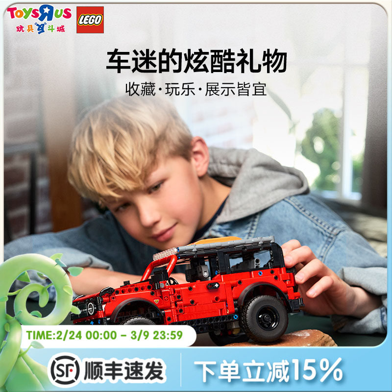 乐高积木机械组42213福特烈马SUV越野车男孩拼装玩具2025新款礼物
