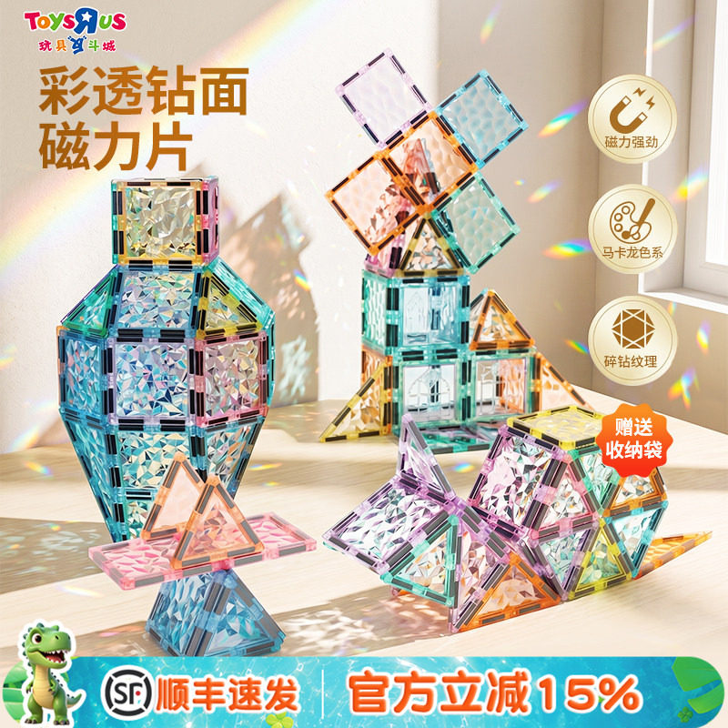 反斗城磁力片马卡龙碎碎冰磁力片图片