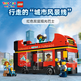 LEGO乐高城市组60407红色双层观光巴士儿童积木男孩益智玩具41211