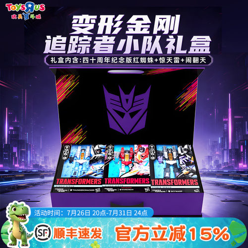 变形金刚追踪者小队礼盒