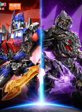 布鲁可积木人电影1擎天柱变形金刚超越版拼装模型手办正版46442