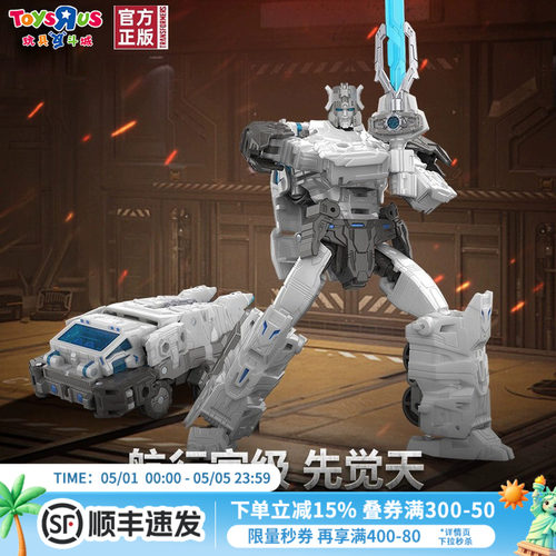 变形金刚航行家级十三天元先觉天