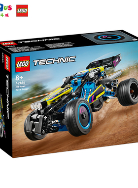 LEGO乐高机械组系列 42164 越野赛车儿童玩具25569