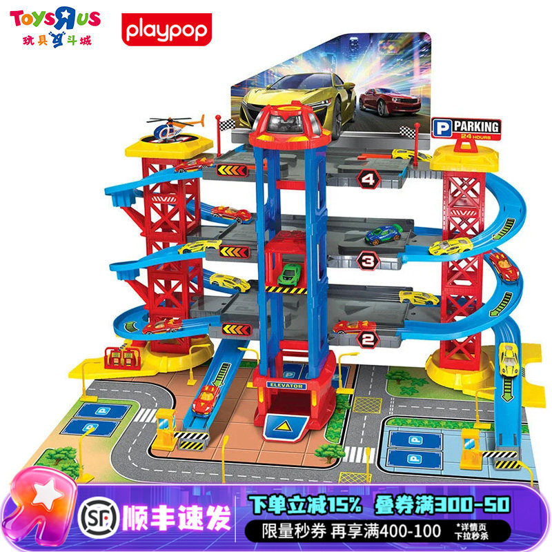 PLAYPOP多层停车场组合大场景汽车轨道模型儿童玩具生日生日礼物
