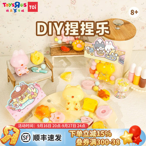 图益DIY捏捏乐材料包益智解压