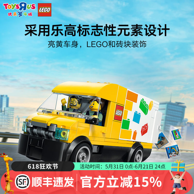 乐高积木60500城市系列运输面包车儿童拼搭积木玩具生日礼物