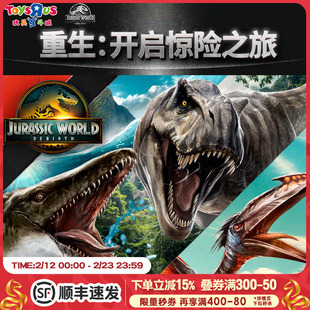 【新年礼物】美泰侏罗纪世界统治电影大型声效攻击AR互动模型玩具