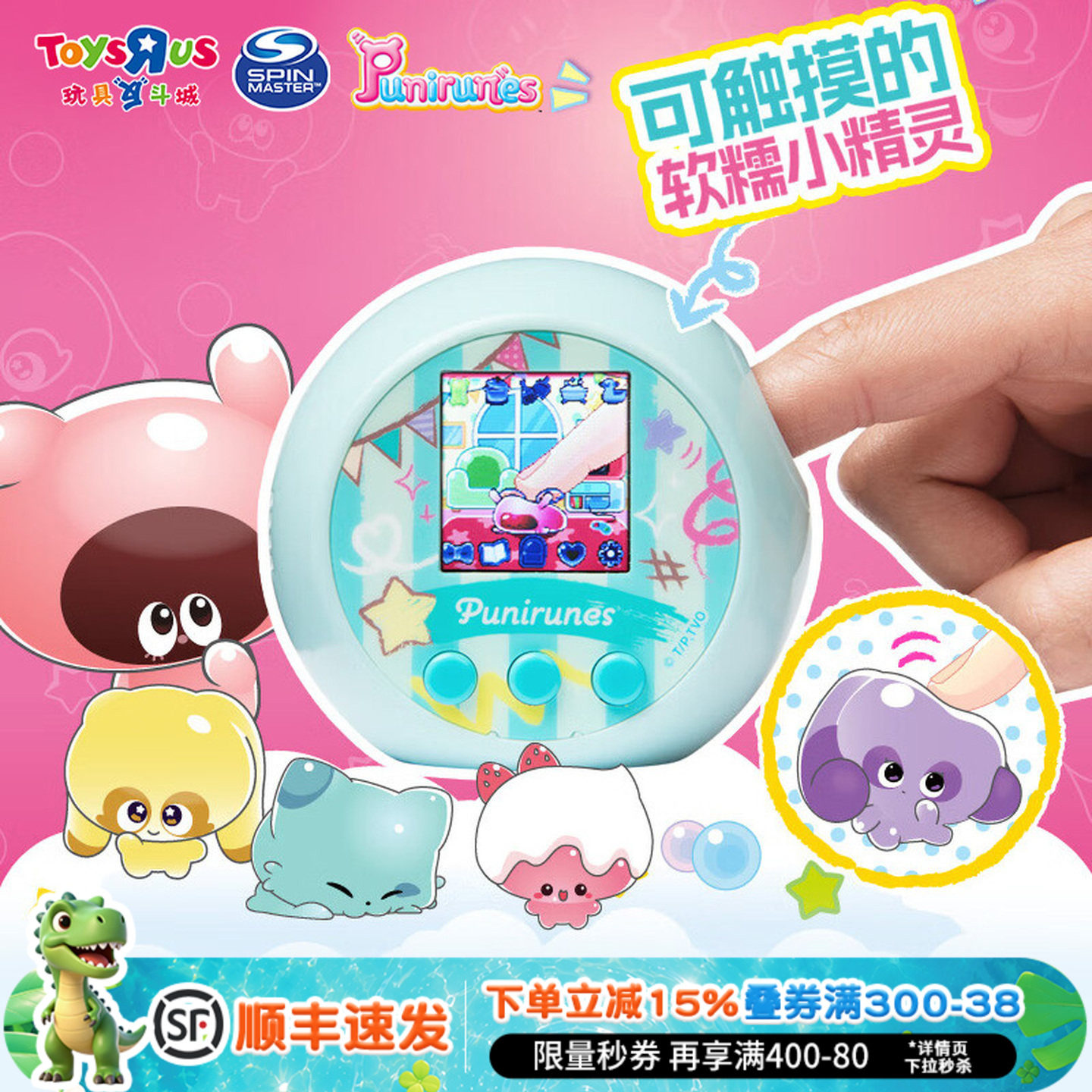 软软噗尼小精灵机掌上游戏机电子宠物养成女孩解压宠物玩具礼物