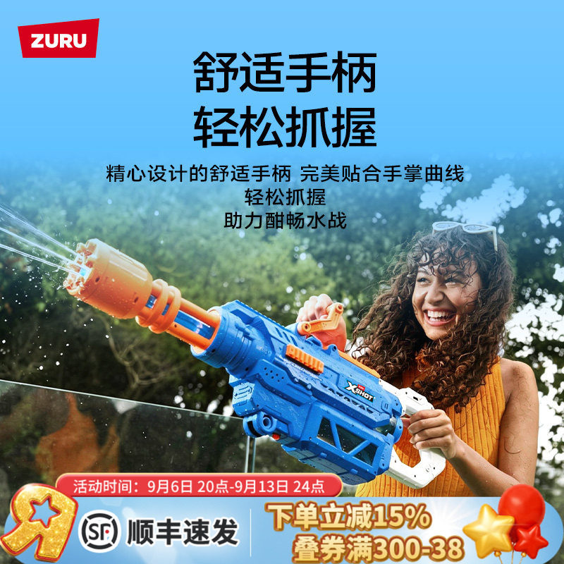 ZURU新款电动水枪高压连发图片