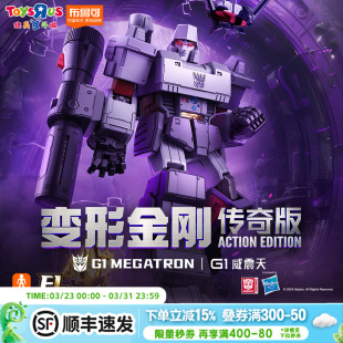 布鲁可手办变形金刚传奇版 G1威震天可动积木人玩具收藏模型礼物