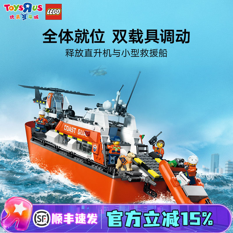 60504海岸警卫队救援船直升机