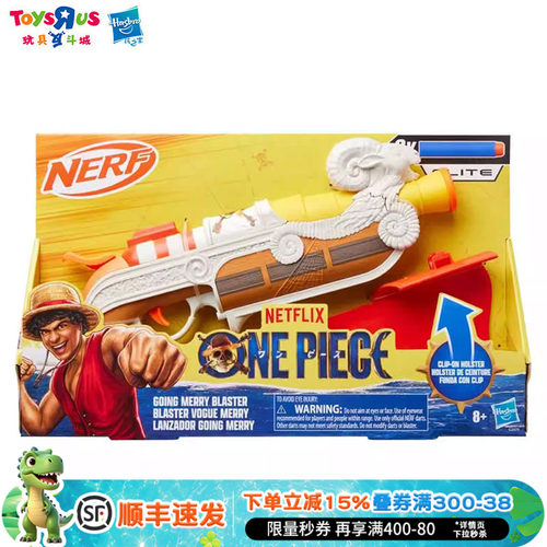 孩之宝NERF热火海贼王发射器软弹枪儿童户外对战玩具枪男孩礼物