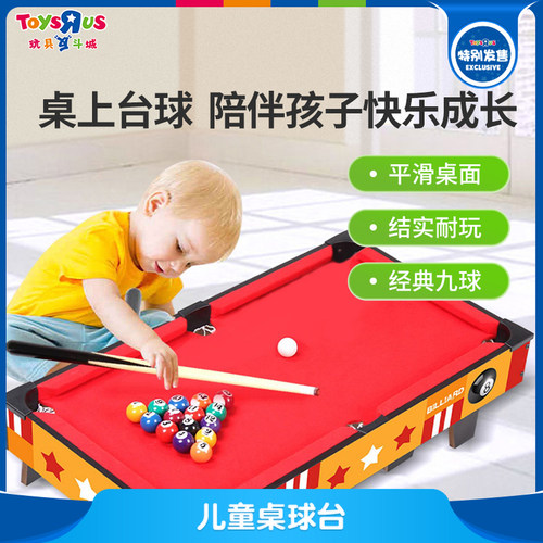 三合一多功能游戏桌 亲子互动