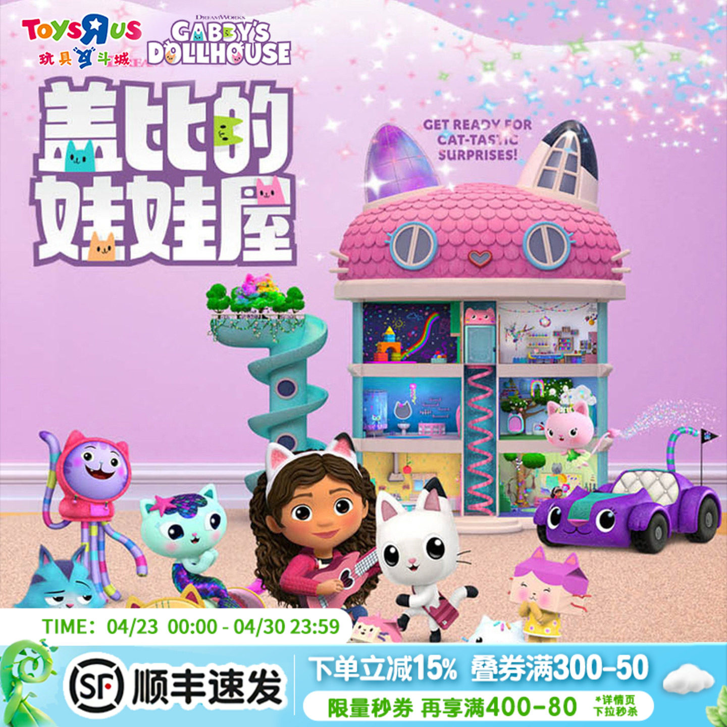 正版盖比的娃娃屋豪华城堡大房子树屋女孩儿童玩具过家家室内游戏